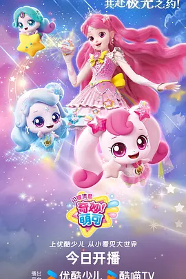影视仓动画剧场版《纸鸢与风》